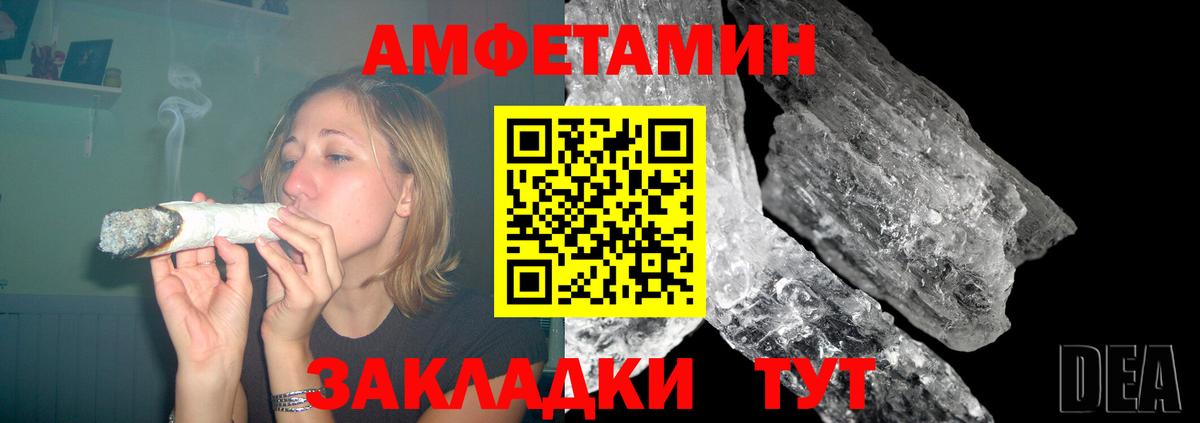 АМФ 97%  Вход с VPN  Амфетамин  Наро-Фоминск 