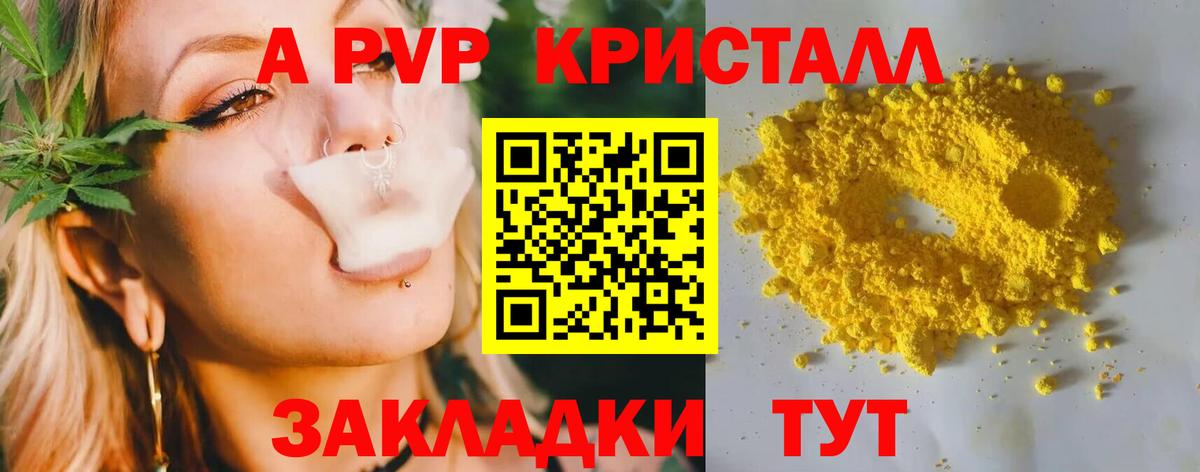Alfa_PVP СК КРИС Наро-Фоминск