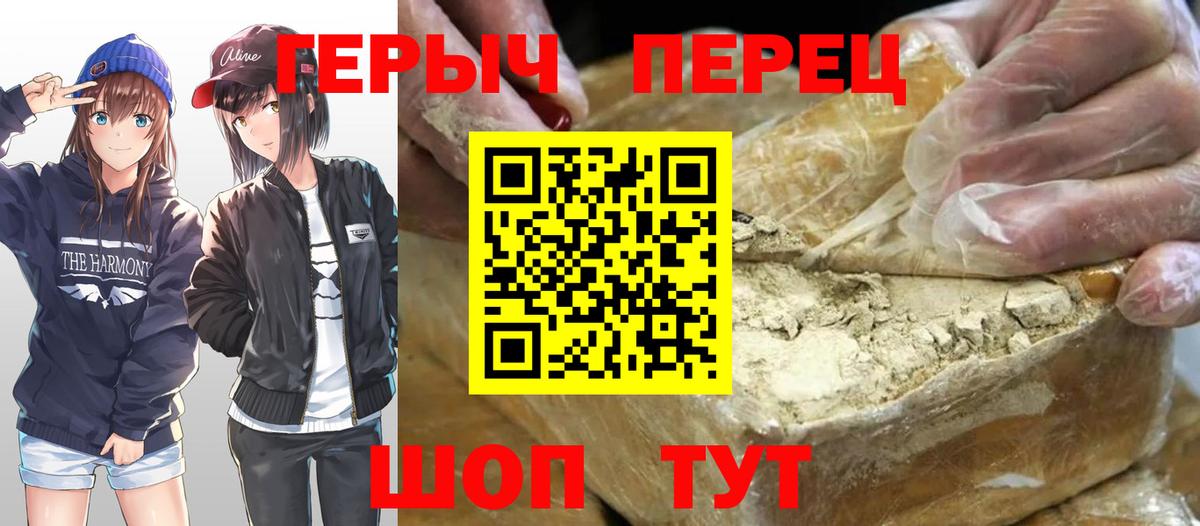 Героин VHQ  Вход с VPN  Наро-Фоминск 