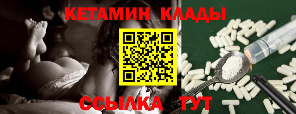 Наро-Фоминск  КЕТАМИН ketamine  Вход с VPN 