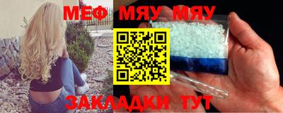 мефедрон VHQ Рязань