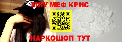 мефедрон VHQ Рязань