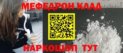 мефедрон VHQ Рязань