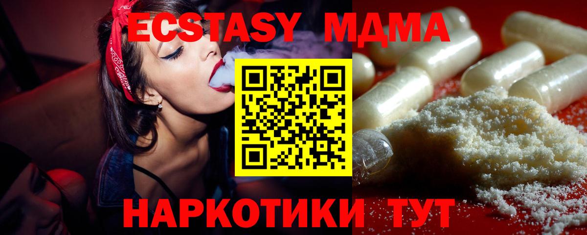 МДМА  Вход с VPN  Наро-Фоминск  МДМА кристаллы  МДМА Molly 
