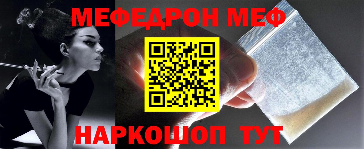 Меф мяу мяу  Мефедрон VHQ  где купить   МЯУ-МЯУ  Вход с VPN  omg зеркало  Наро-Фоминск 