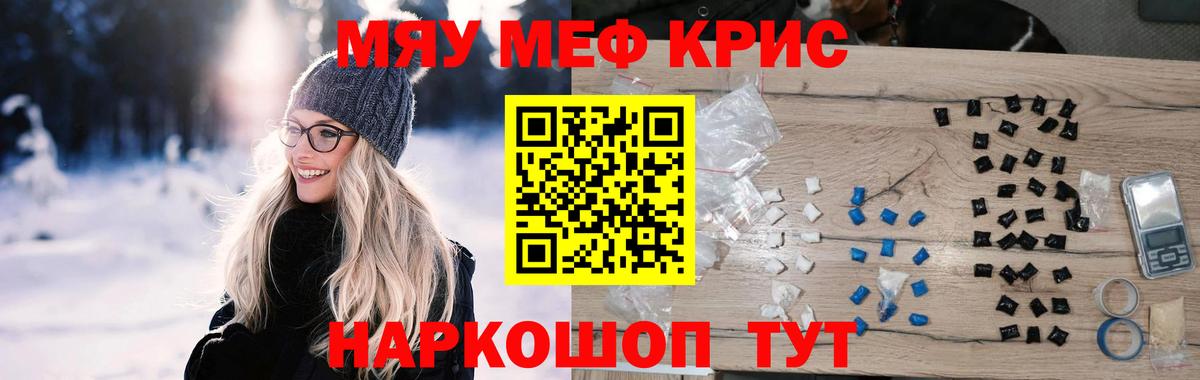 МЕФ мука Наро-Фоминск