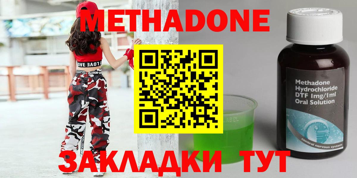 Канабис  НБОМе  ГАШИШ  Cocaine  МДМА  МЕТАМФЕТАМИН  Наро-Фоминск  Мефедрон кристаллы  Вход с VPN  ГАШИШ  МЕФ  ГЕРОИН 