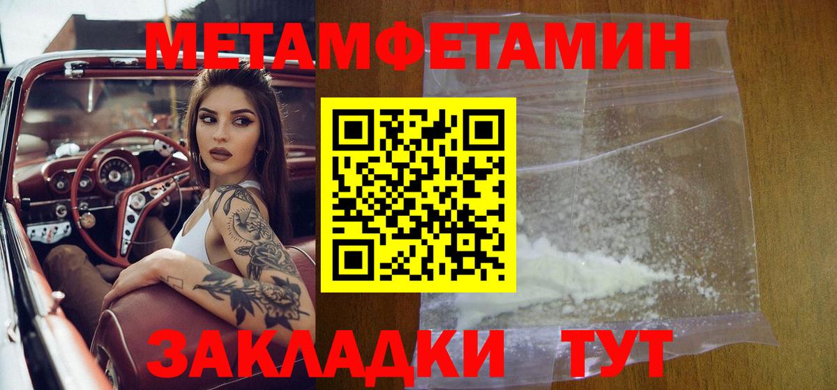 МЕТАМФЕТАМИН  Метамфетамин мет  Вход с VPN  Наро-Фоминск  Метамфетамин мет 