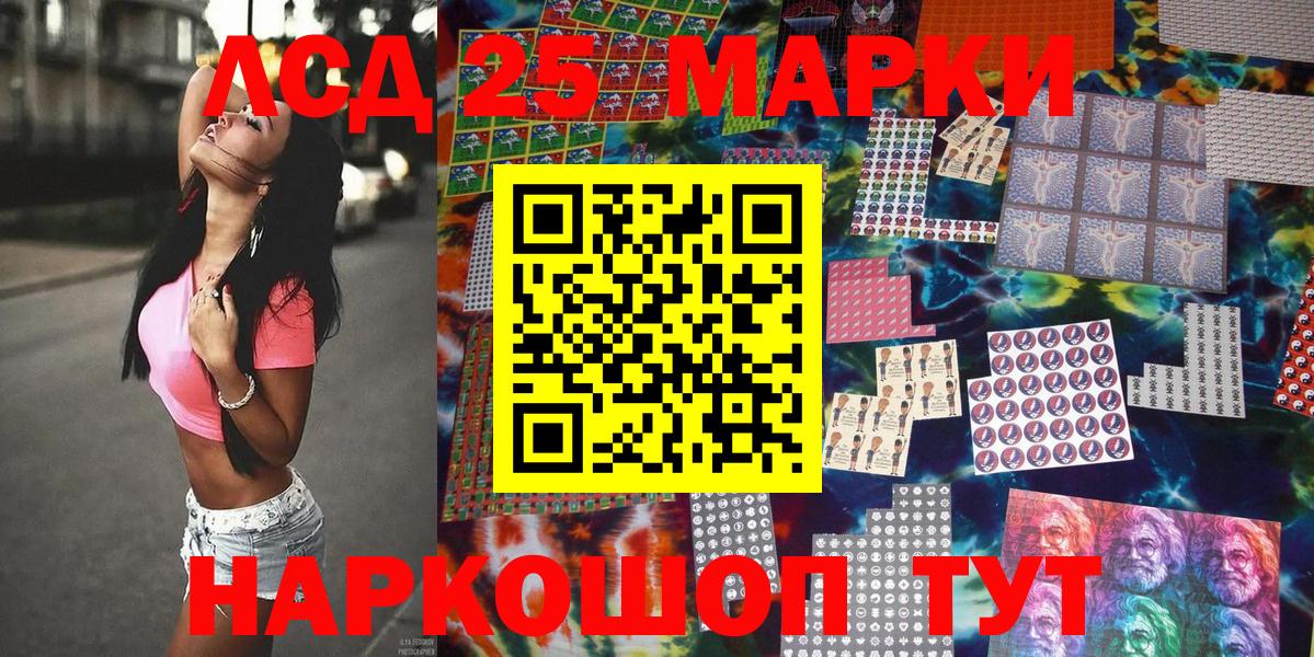 Наркотические марки 1,8мг  где можно купить наркотик  Марки 25I-NBOMe  Наро-Фоминск  Наркотические марки 1,8мг  Вход с VPN 