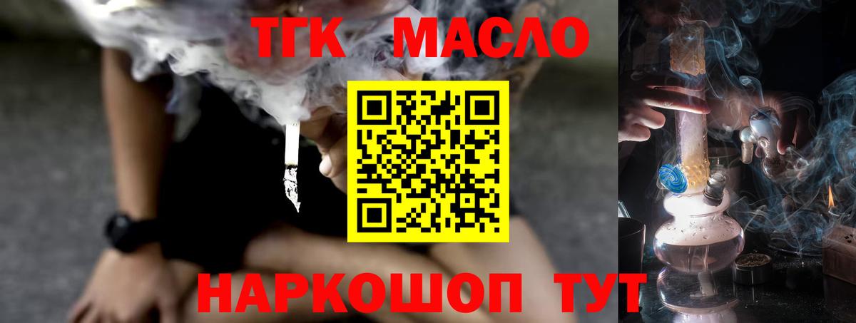 Наро-Фоминск  Дистиллят ТГК вейп  ТГК гашишное масло  сколько стоит  Вход с VPN 
