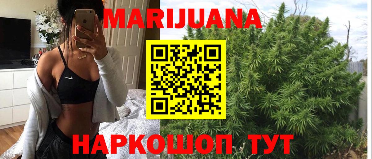 Каннабис White Widow  Марихуана THC 21%  МАРИХУАНА SATIVA & INDICA  Шишки марихуана Ganja  Наро-Фоминск  Вход с VPN 